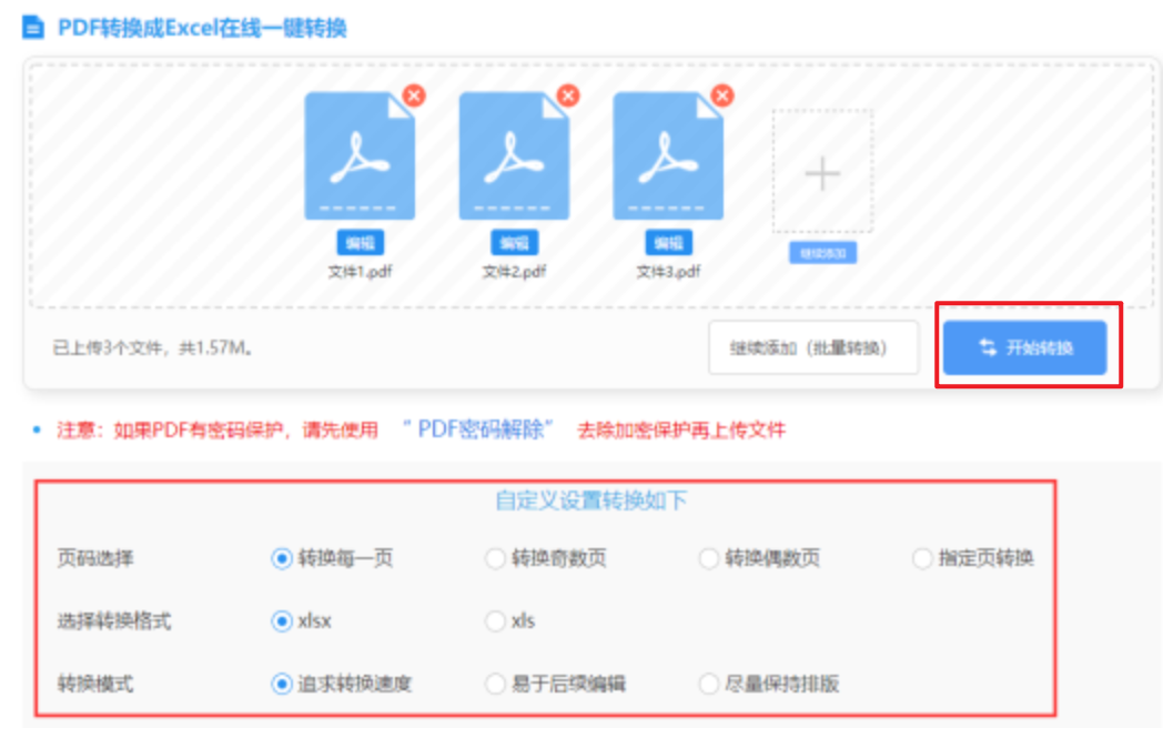 jbo首页使用讲解 - 开始转换